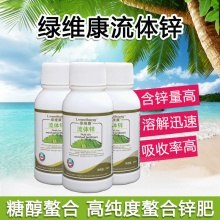 綠維康-流體鋅