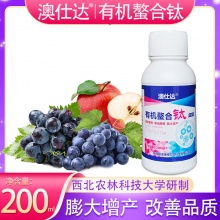 有機螯合鈦
